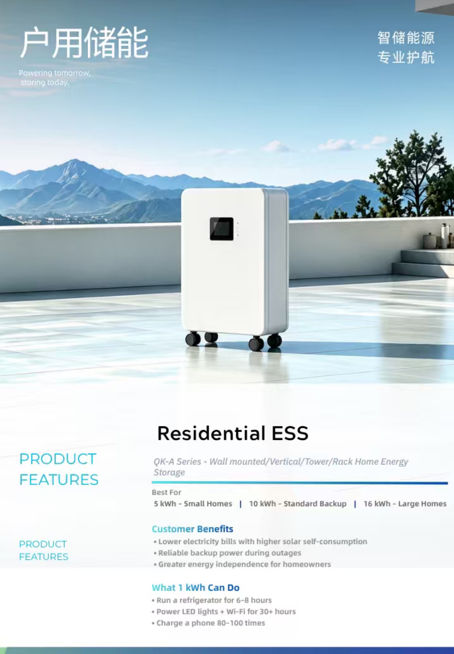 Residential energy storage